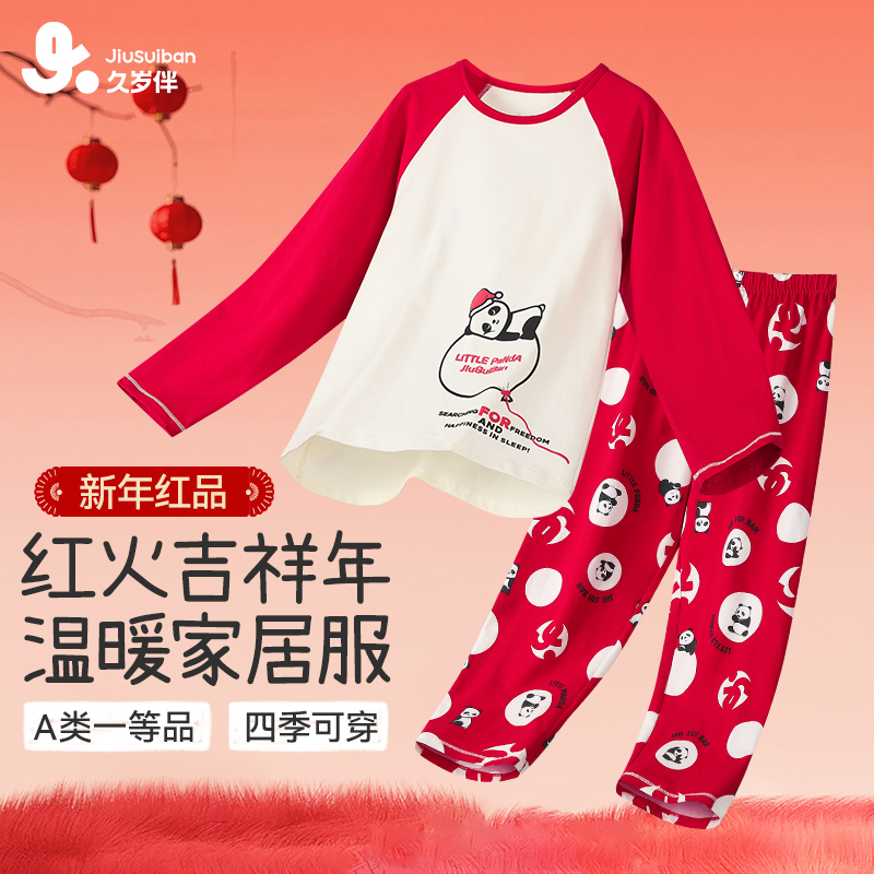 【红火吉祥】久岁伴儿童新年套装本命年家居服透气红色保暖套70122