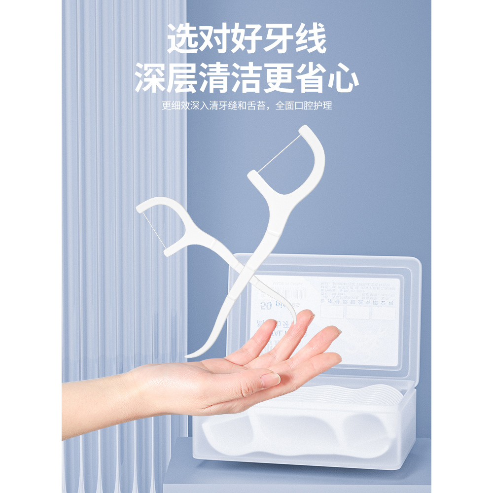 牙线超细牙线棒家庭装牙线便捷式牙签剔牙神器深度清洁