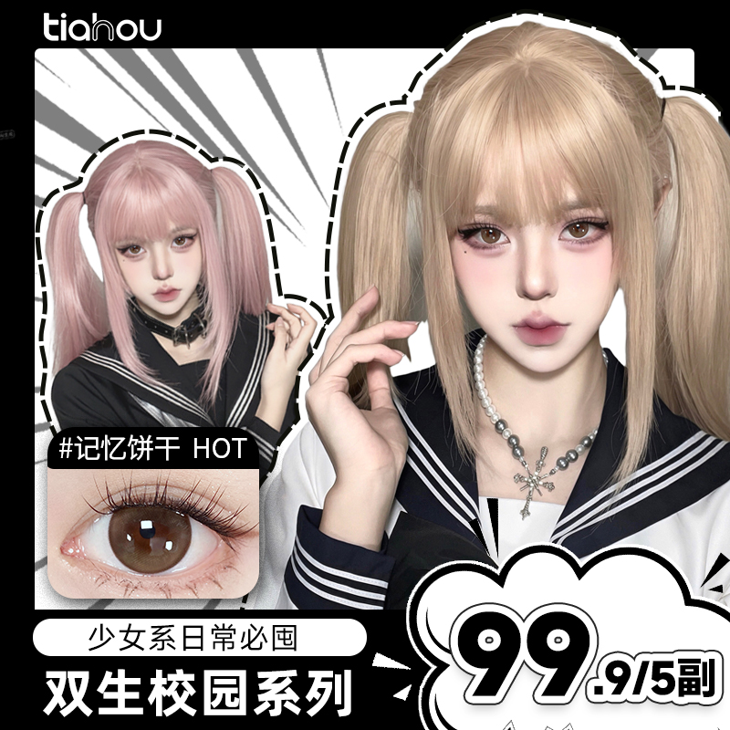 天后【双生校园】显色美瞳半年抛5副10片三明治工艺自然百搭素颜