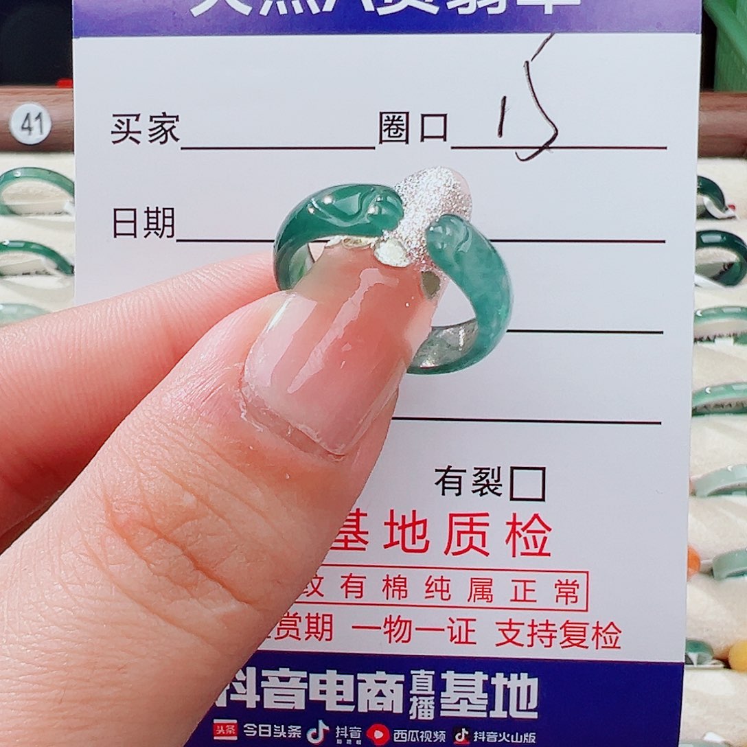 翡翠未镶嵌戒指戒指