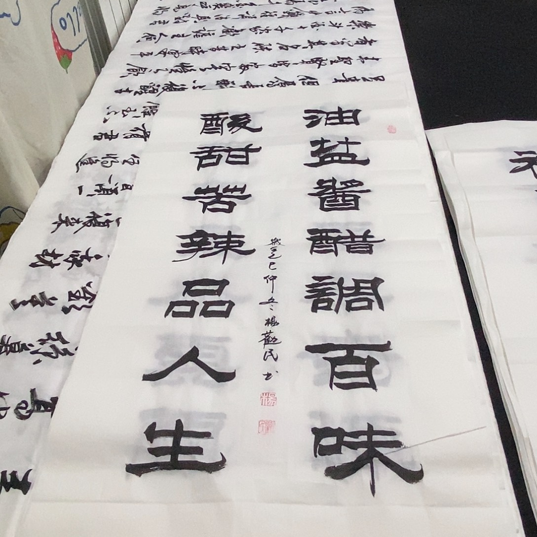 书法老师精品书法