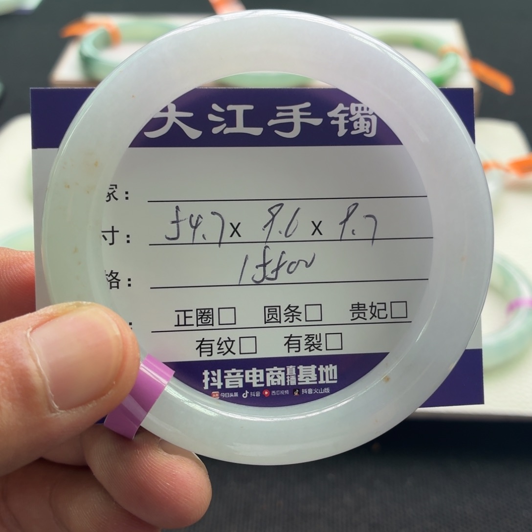 未镶嵌手镯翡翠                 