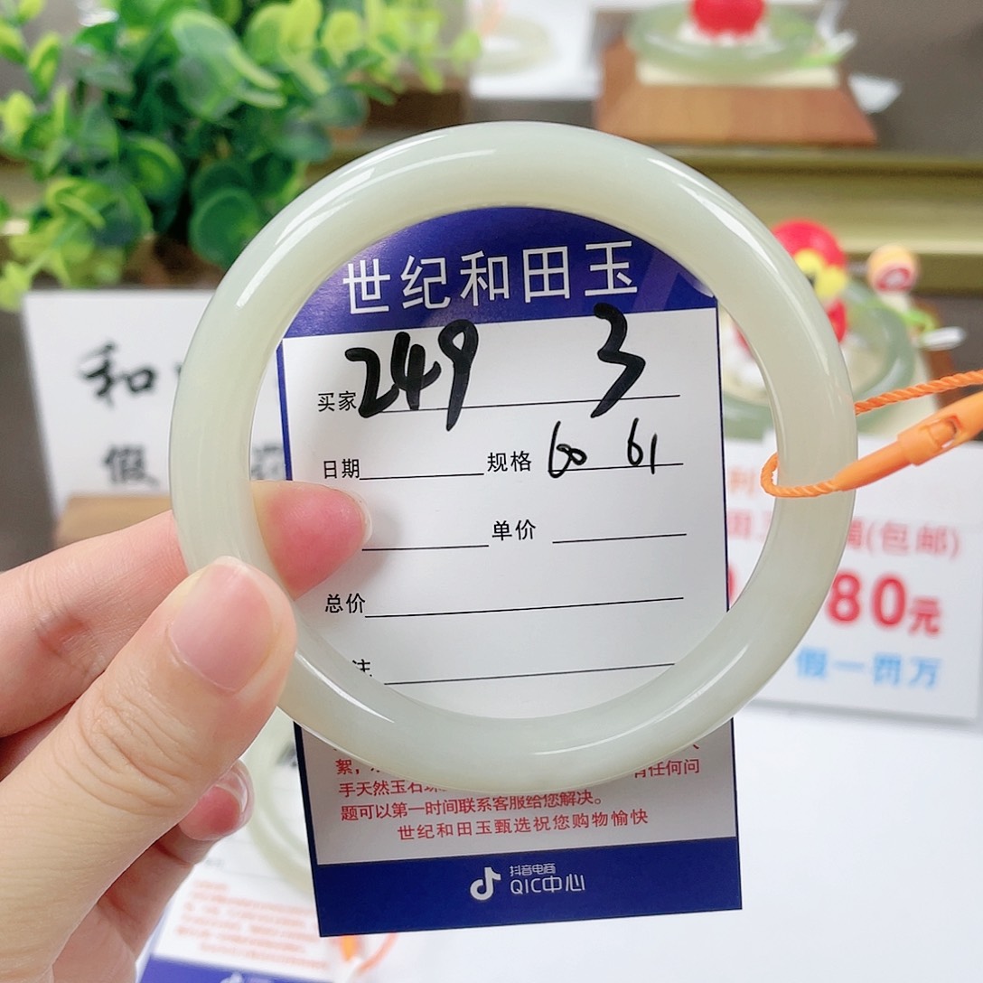 【闪购商品】和田玉手镯未镶嵌