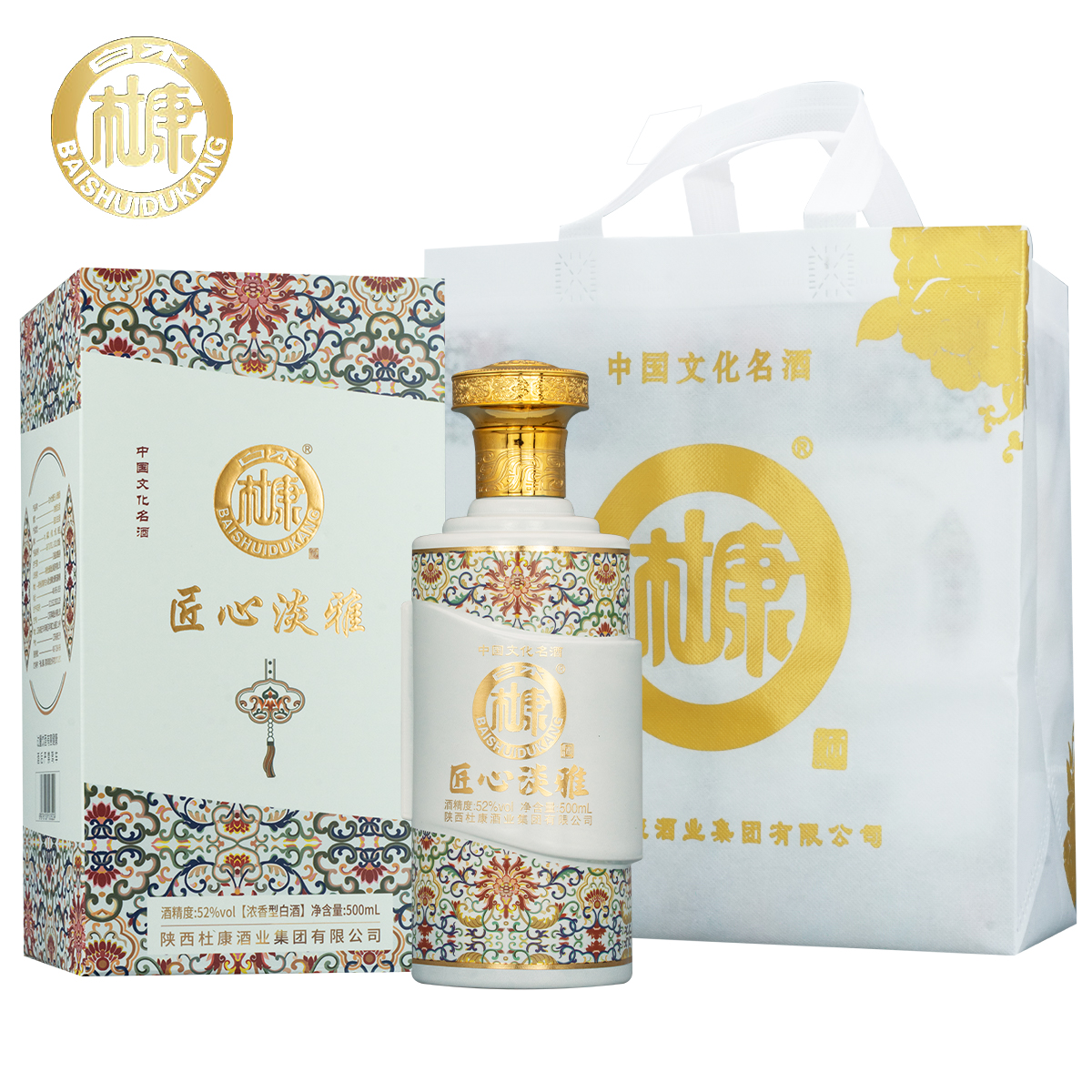 白水杜康匠心淡雅浓香白酒纯粮酒整箱礼盒双旦优选52度500ml*2瓶