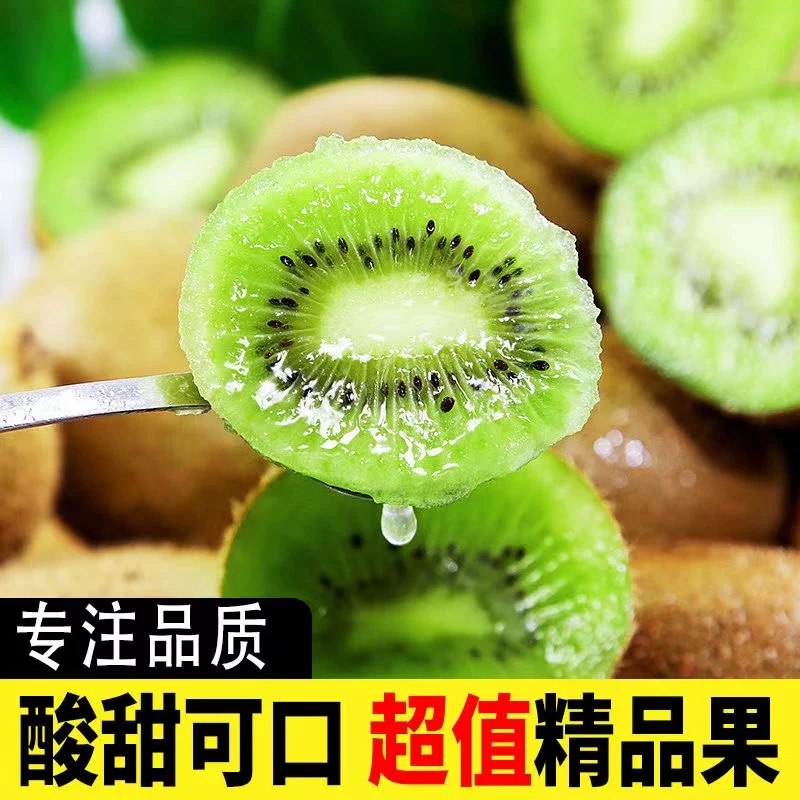 【次日达】绿心粒猕猴桃奇异果新鲜水果到手整2箱顺丰包邮