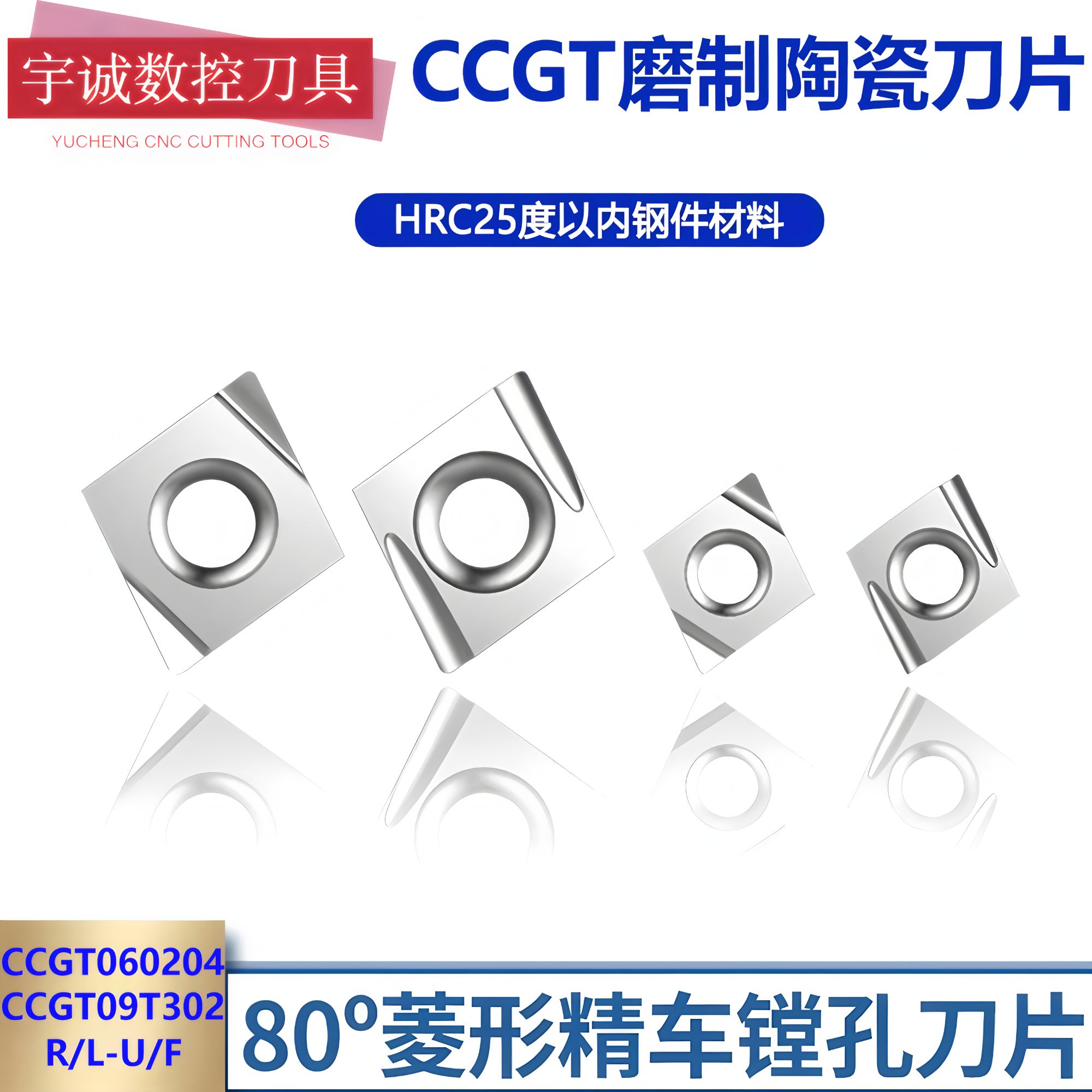 金属陶瓷菱形数控内孔CCGT060204L-F/ccgt09t304精车镗孔刀粒钢件