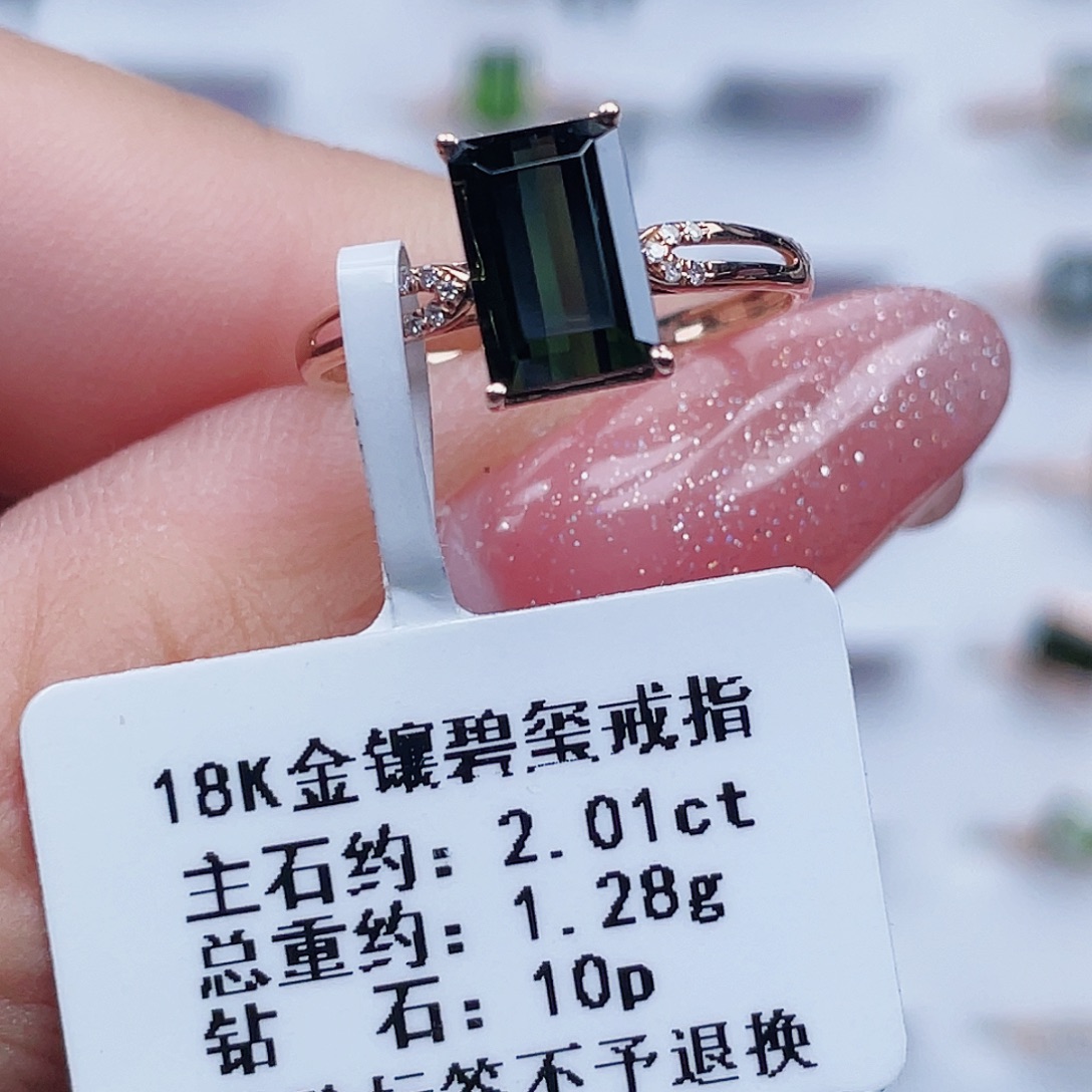 18K金镶嵌碧玺戒指