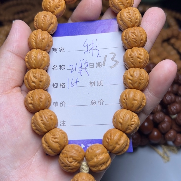 手串猴头核桃猴头