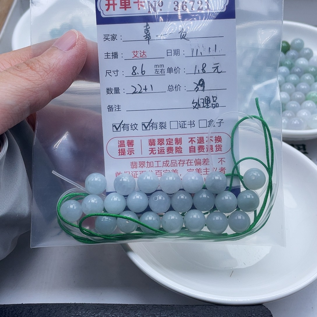 辜***.翡翠未镶嵌手链天然翡翠