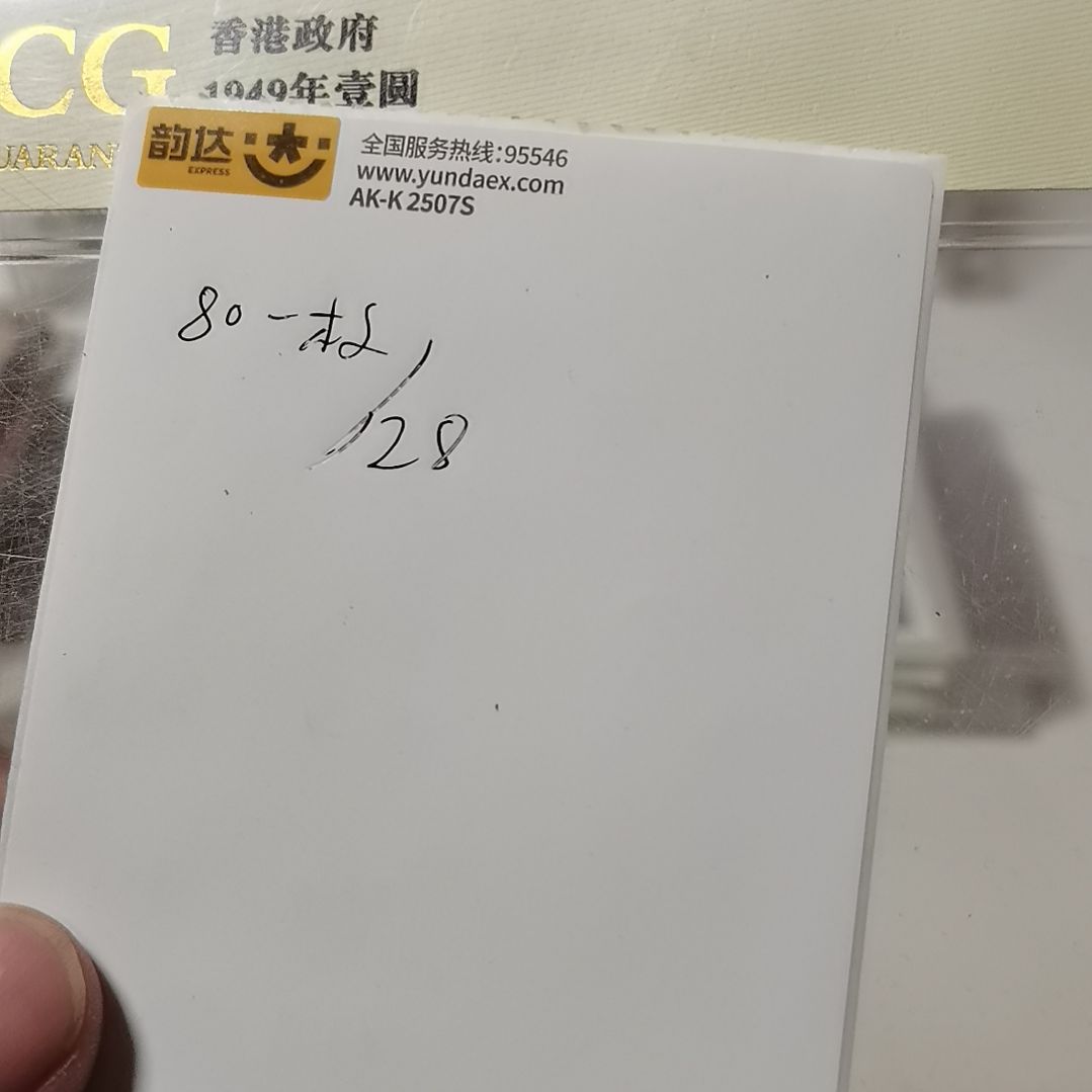 肆***风其他普通金属80一枚