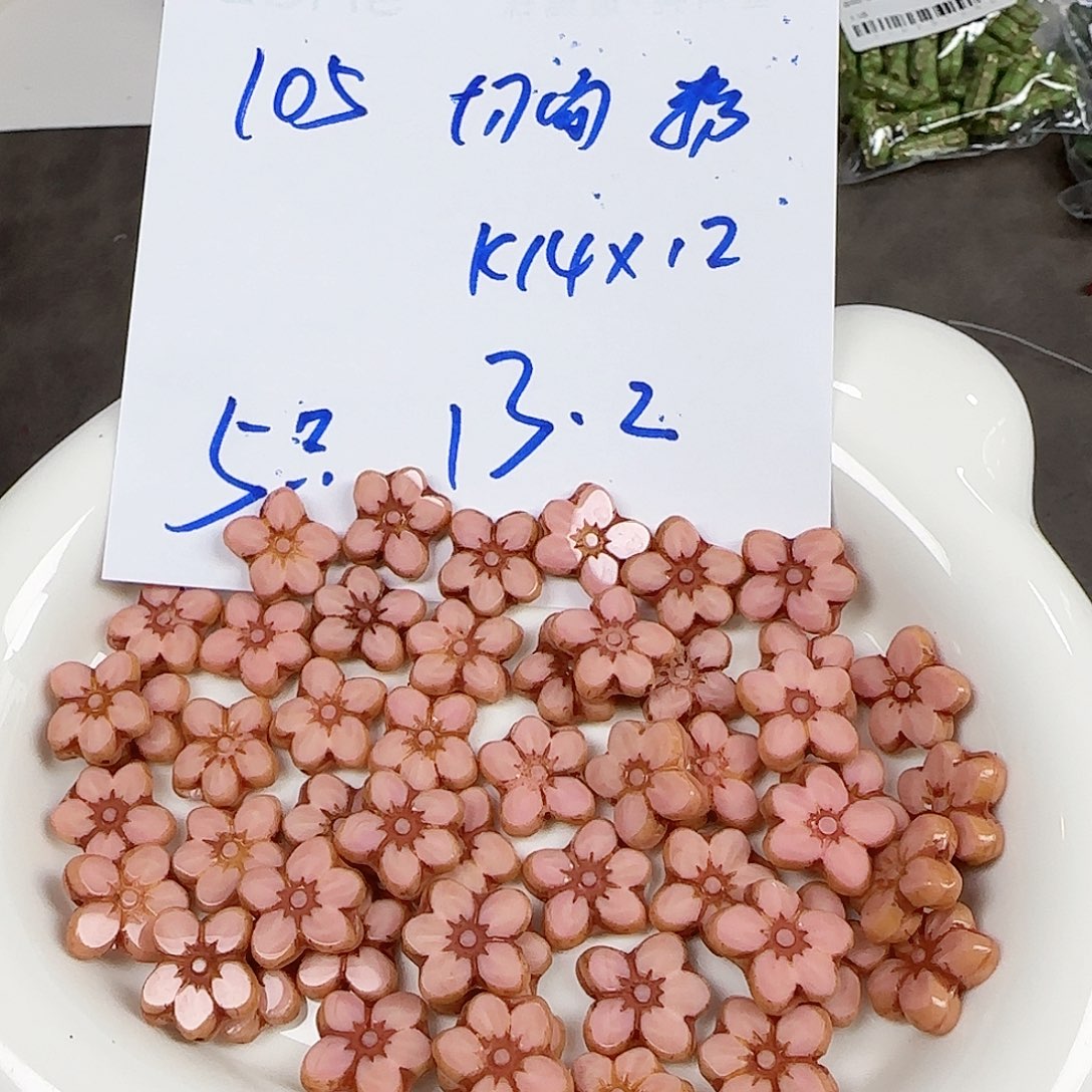 琉璃捷克琉璃编号105