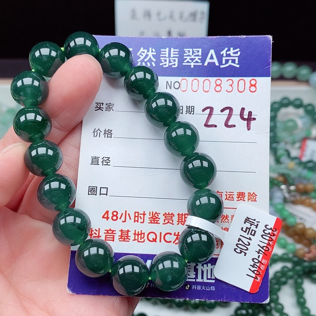 翡翠毛衣链未镶嵌