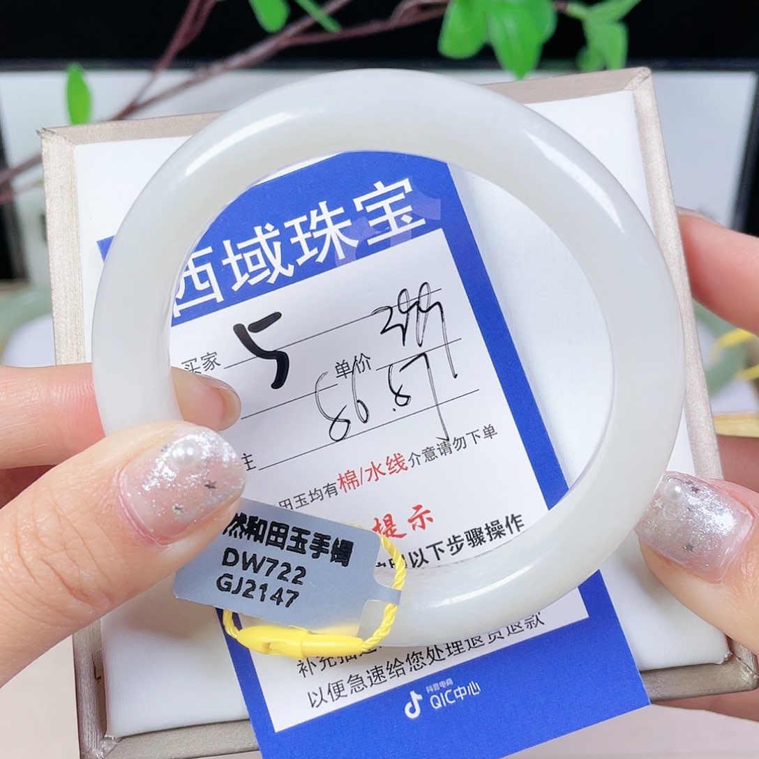 和田玉手镯未镶嵌