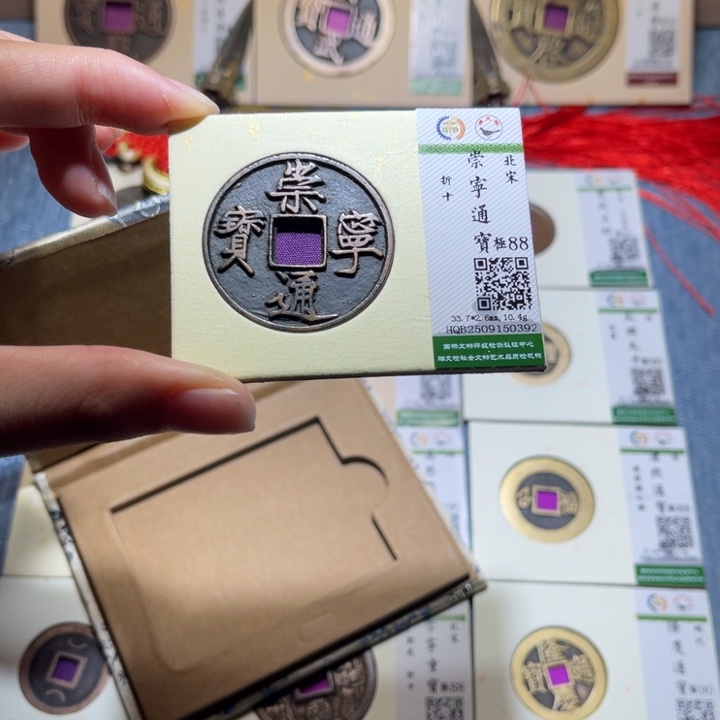 铜隆兴收藏佳佳0392