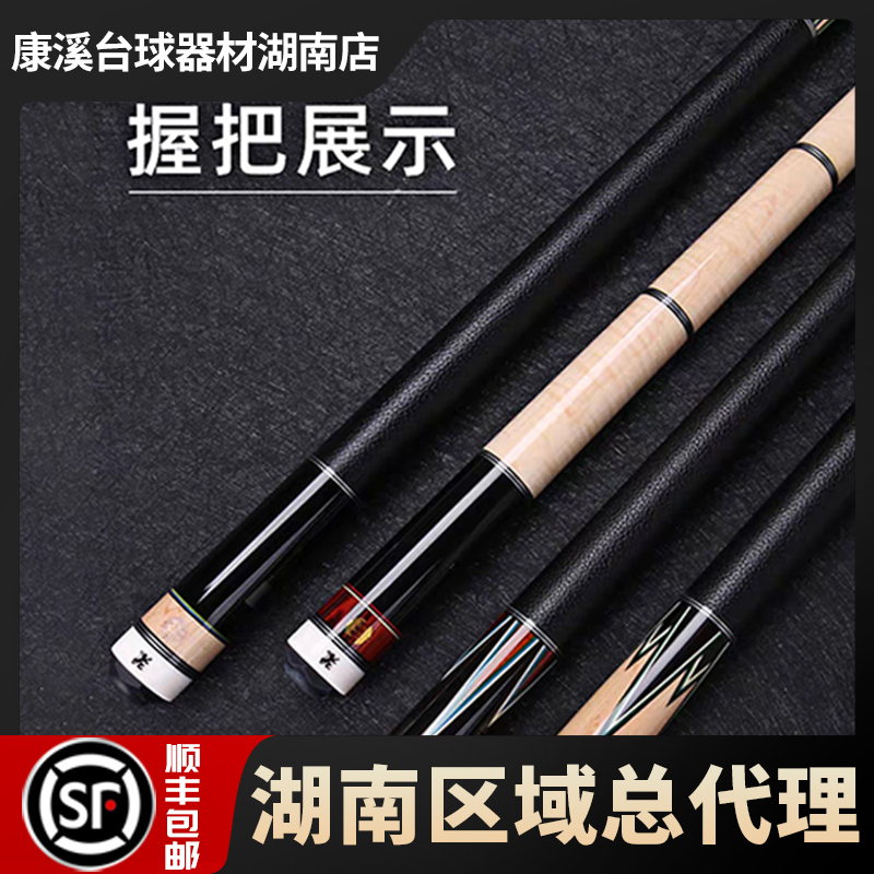 武藏木根mugen台球杆MGN九球大头杆musashi大师手工