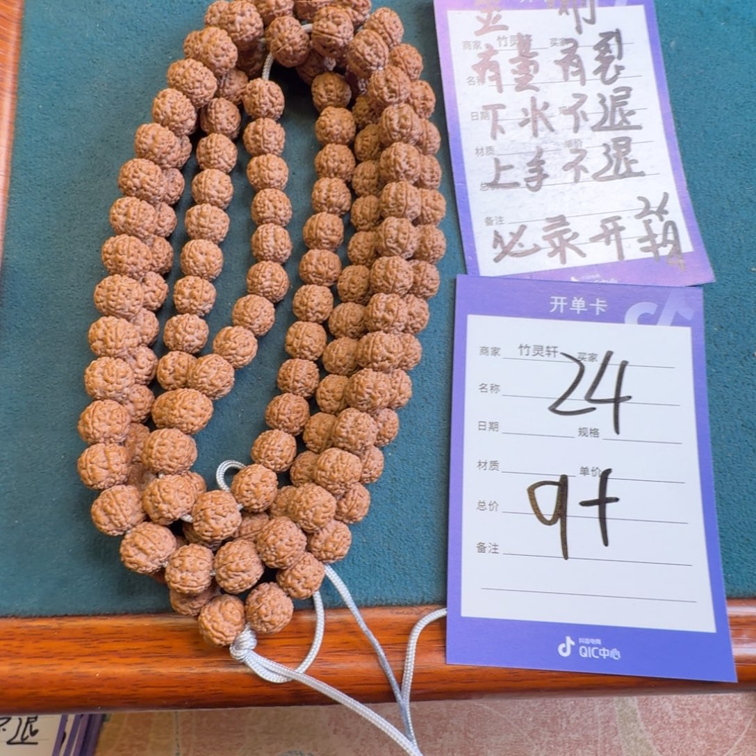 金刚菩提手串24号链接