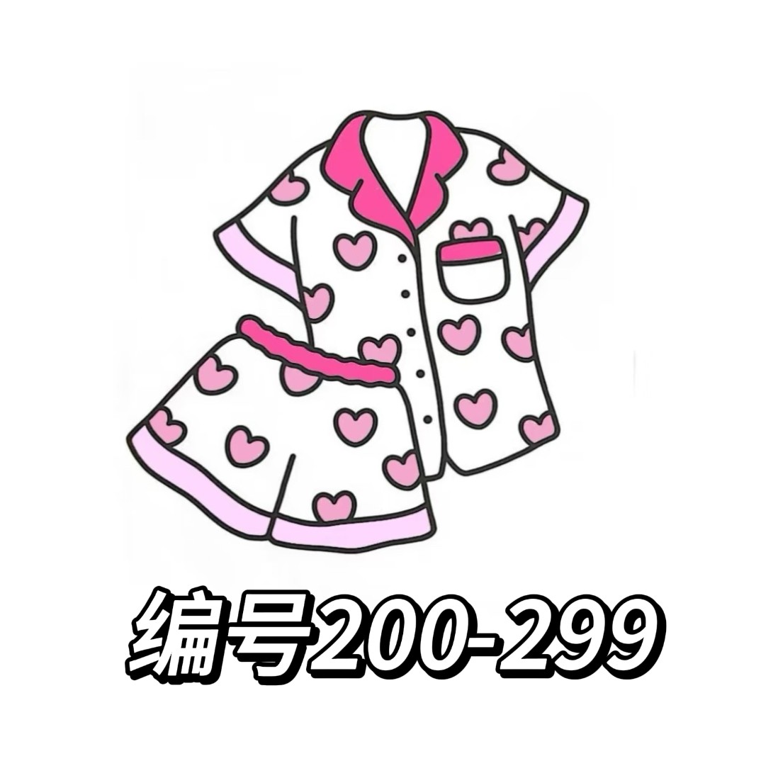 200-299睡衣女春秋冰丝绸2025年轻奢高级感可外穿家居服套装