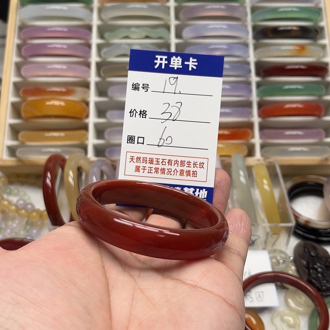 玛瑙/玉髓未镶嵌手镯19