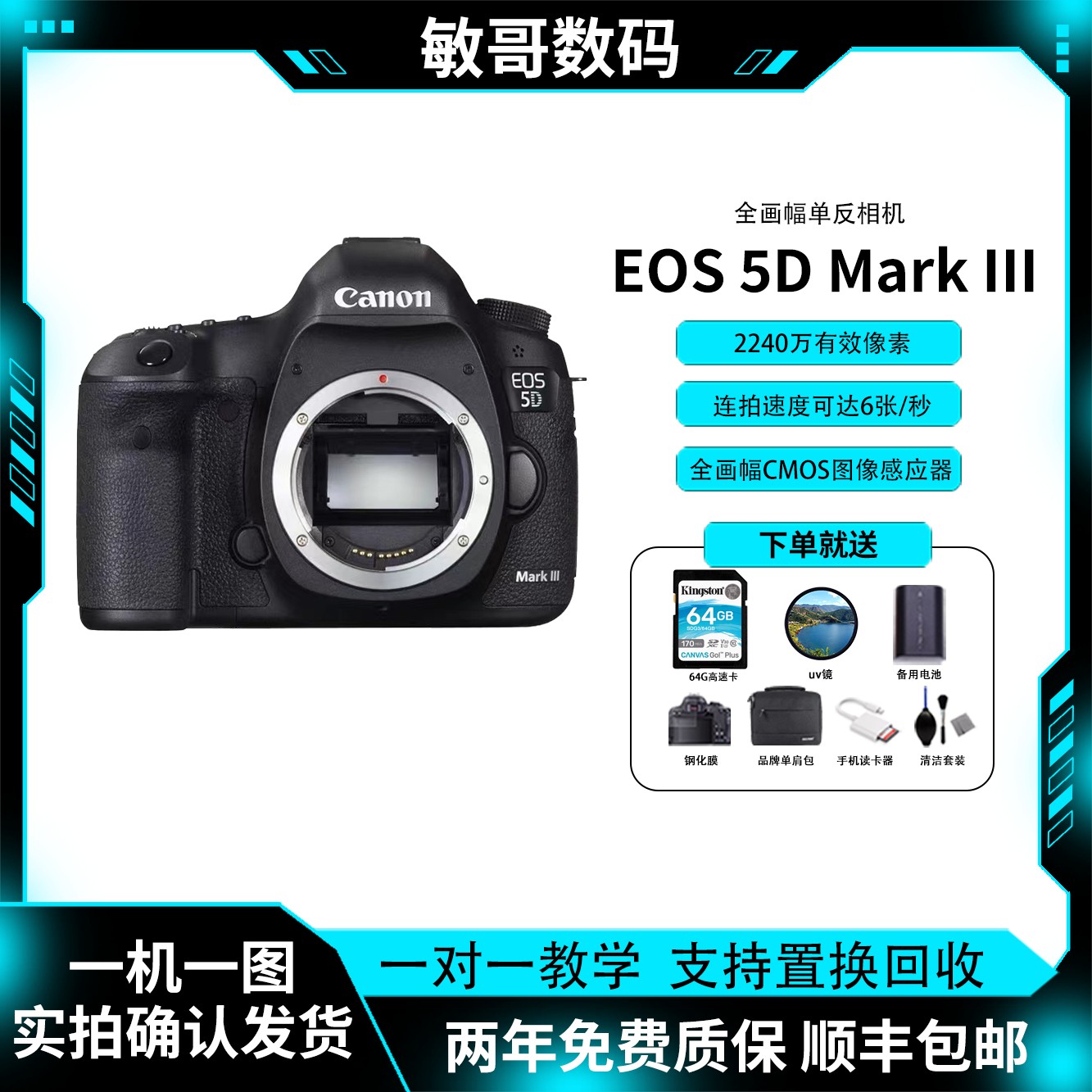 99新 Canon/佳能 佳能5D3专业拍人像全画幅单反相机专业级拍照