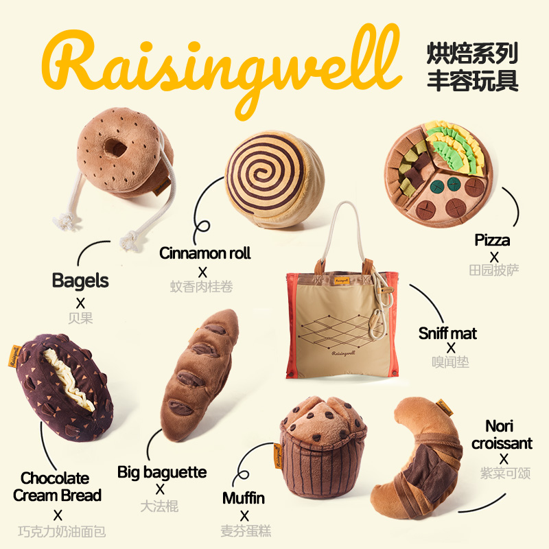 Raisingwell烘焙主题猫狗藏食丰容玩具猫咪玩具