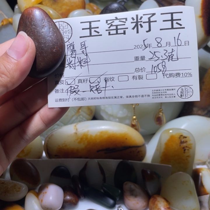 手链未镶嵌和田玉（子料）鹰**空