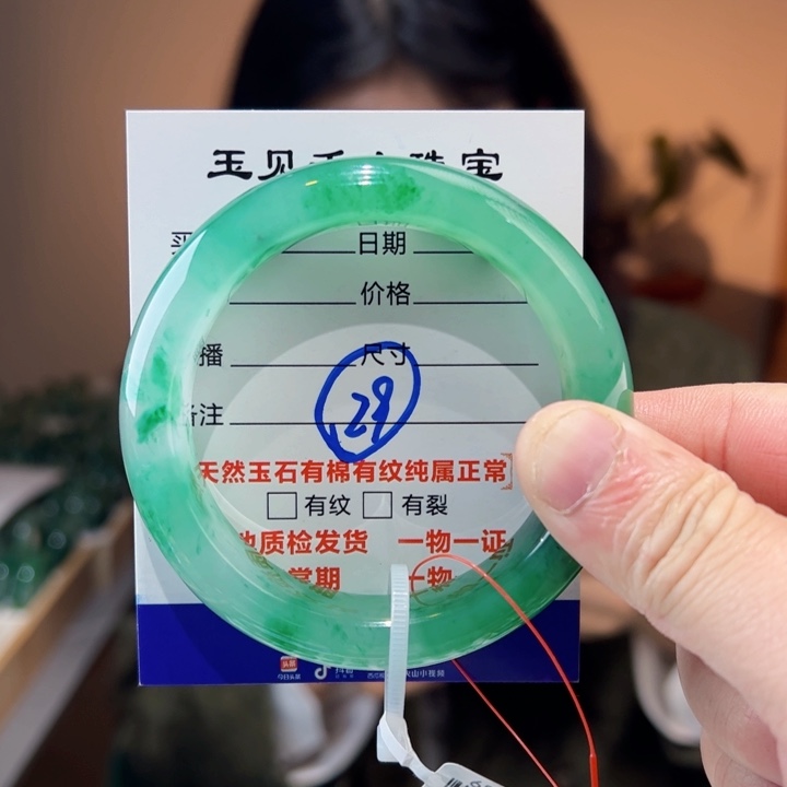 石英质玉手镯未镶嵌57