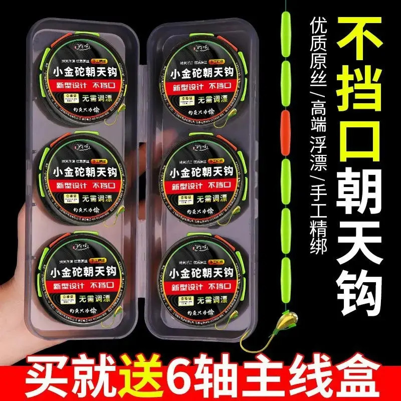 小金砣朝天钩七星漂朝天钩线组传统钓七星漂线组免调七星漂线组