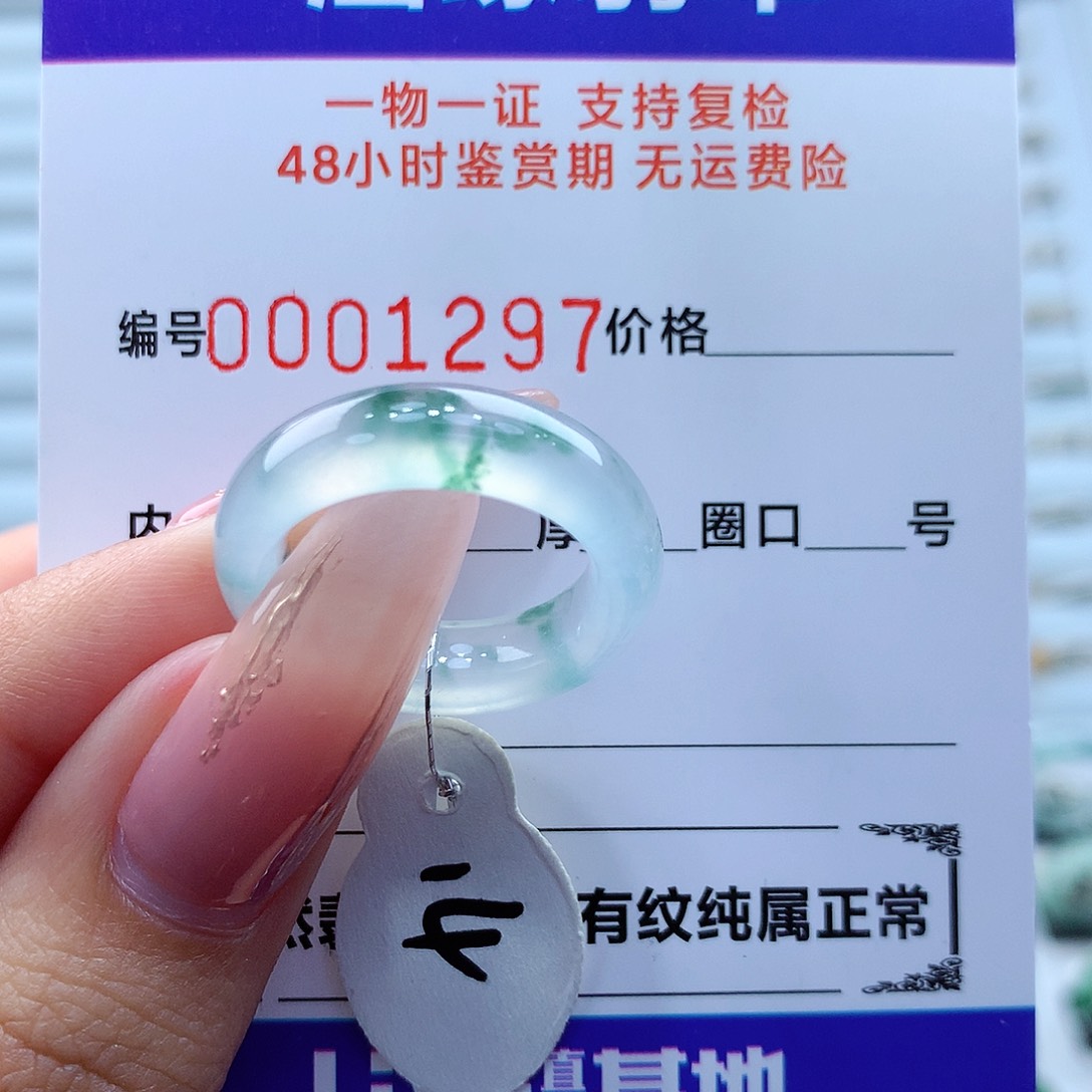 翡翠戒指未镶嵌缅甸