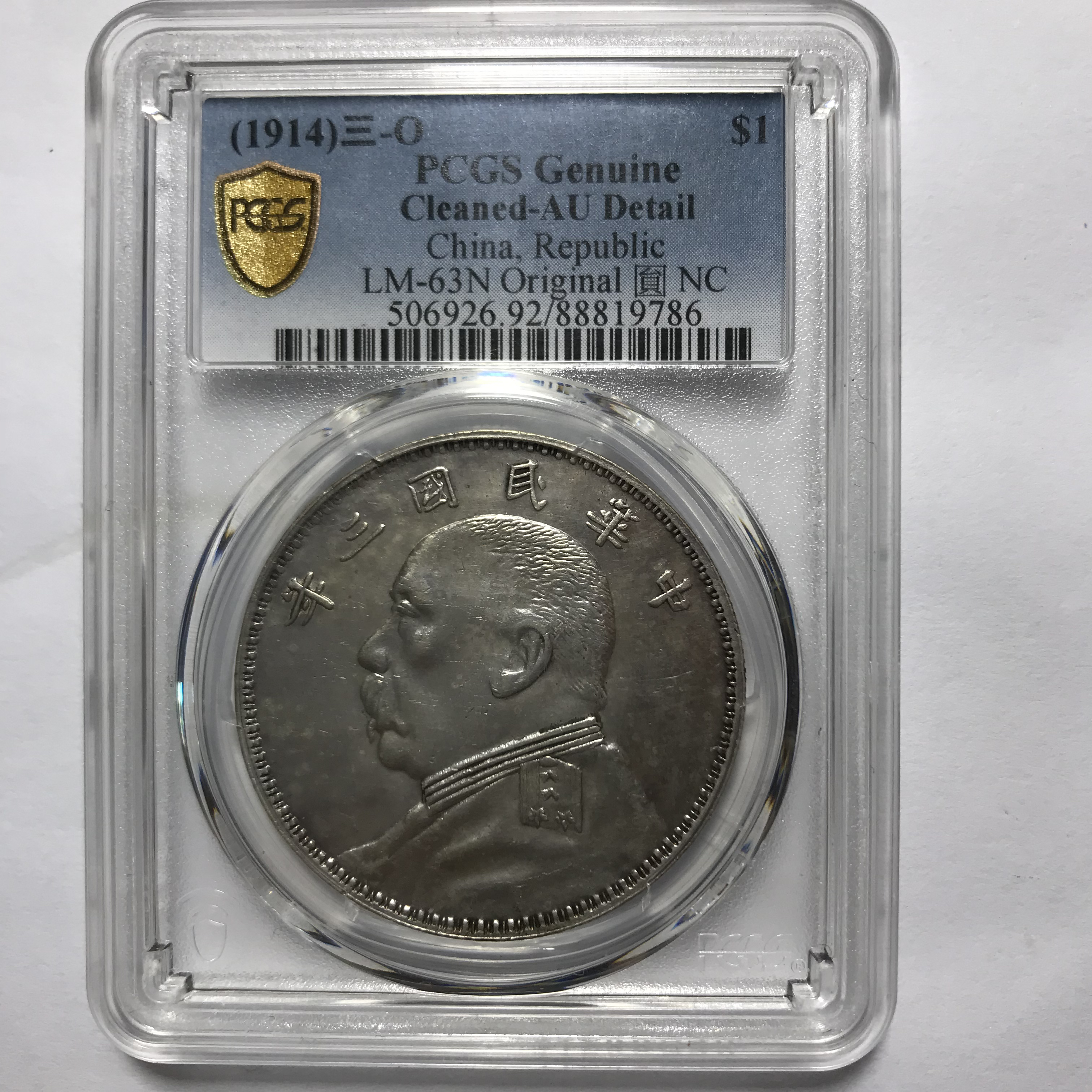 袁世凯三年O版大头/19786/精品收藏