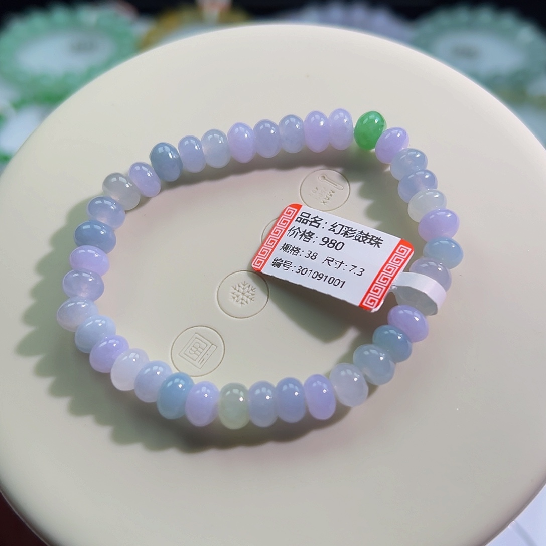 未镶嵌手链翡翠幻彩鼓珠卡7.3