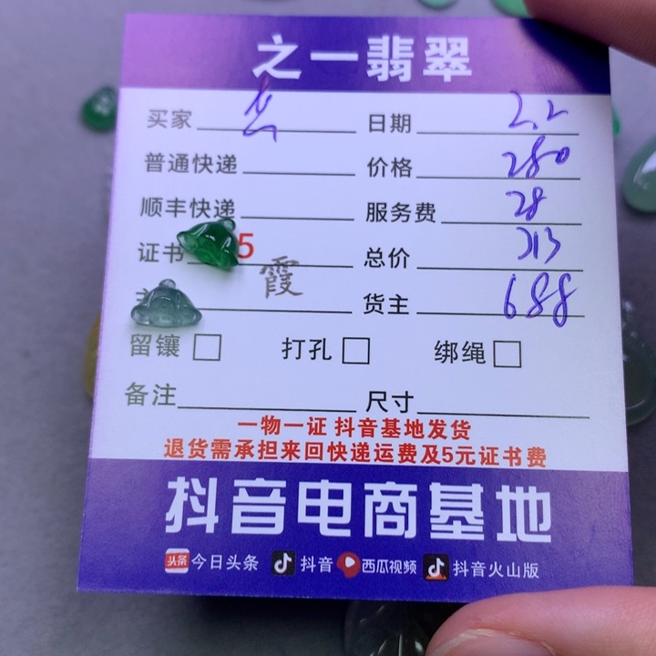 翡翠颈饰未镶嵌怎***饱