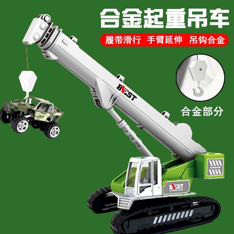 合金起重车 关节可动 惯性玩具【吊钩合金】长26厘米 袋装