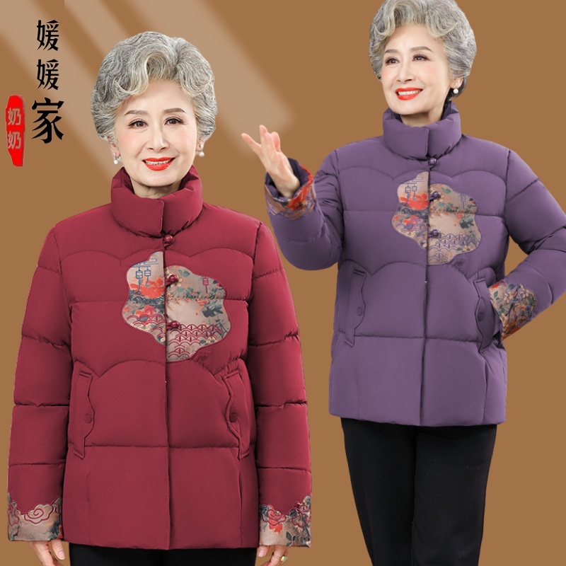 2025妈妈时尚洋气棉衣冬装奶奶短款外套中老年人女立领棉袄60岁70