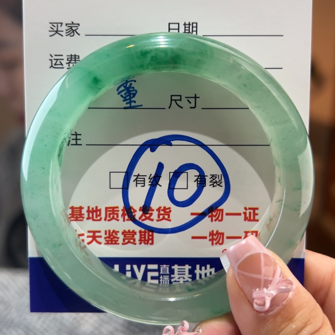 石英质玉手镯未镶嵌52圈