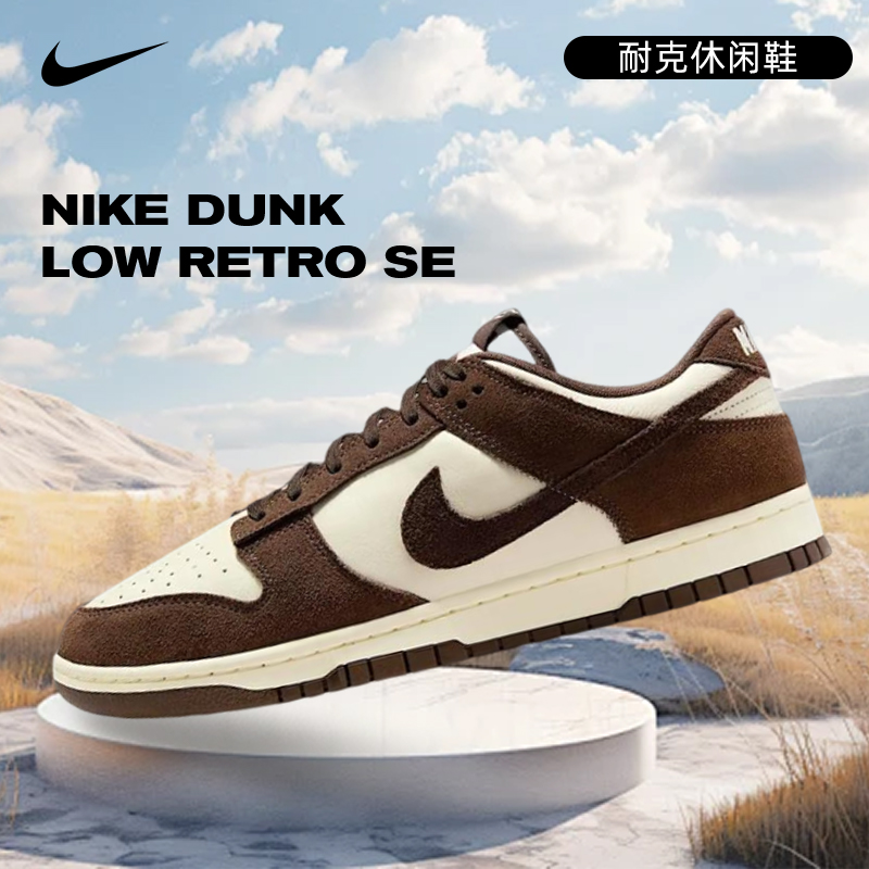 【商城】流光风Nike耐克男鞋DUNK运动鞋休闲鞋板鞋FQ8249-104