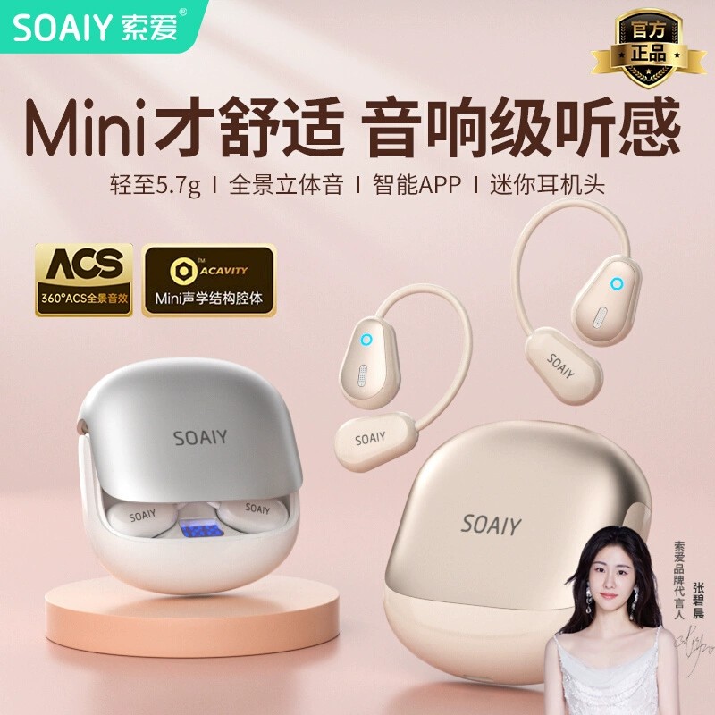 索爱索爱GD36超轻蓝牙耳机挂耳式开放跑步运动舒适通用无线新款