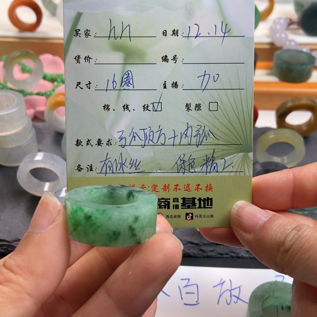 h***h定制翡翠未镶嵌翡翠