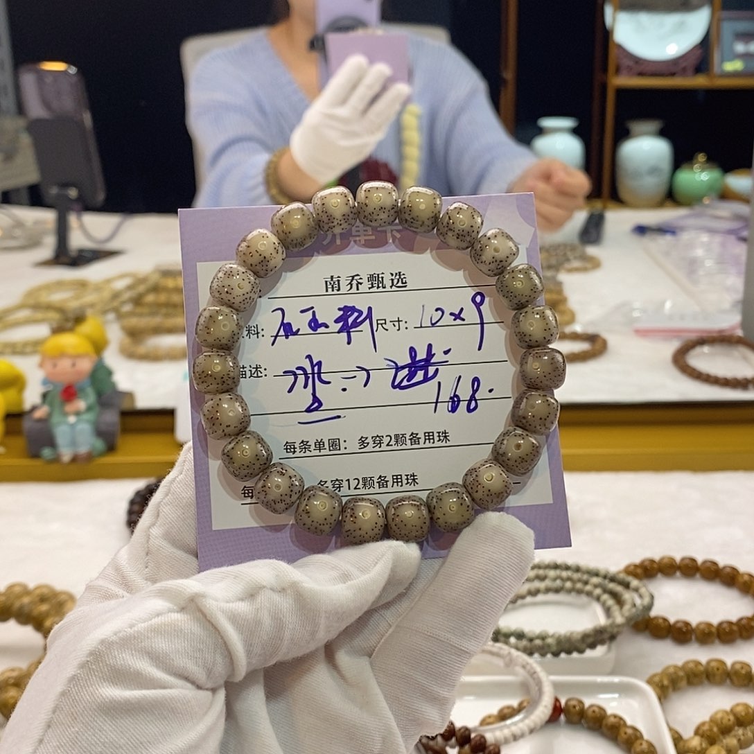 星月菩提手串A****Y南乔甄选一