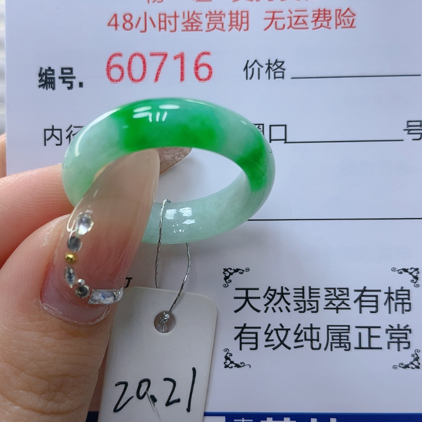 【闪购商品】翡翠戒指未镶嵌天然