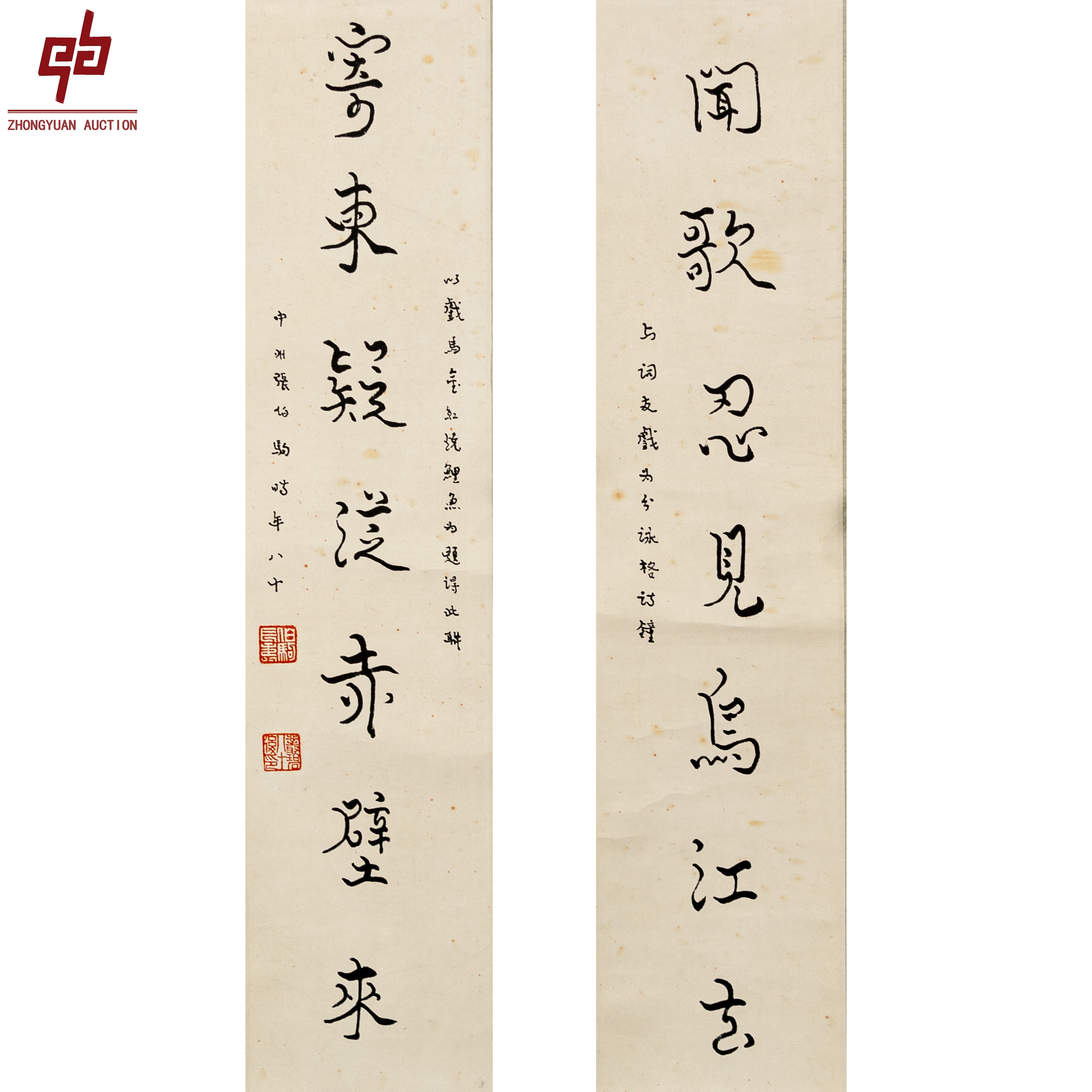 "lot2166 张伯驹 对联 立轴 15cm*68cm约0.9平尺"