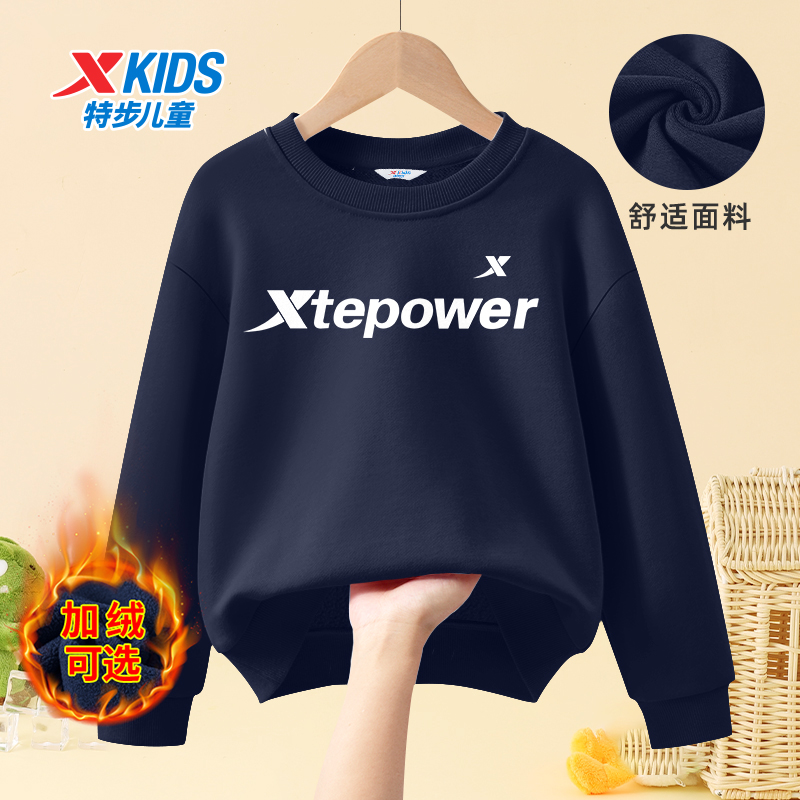 特步童装秋季男童休闲卫衣2025新款时尚百搭儿童运动长袖亲肤舒适