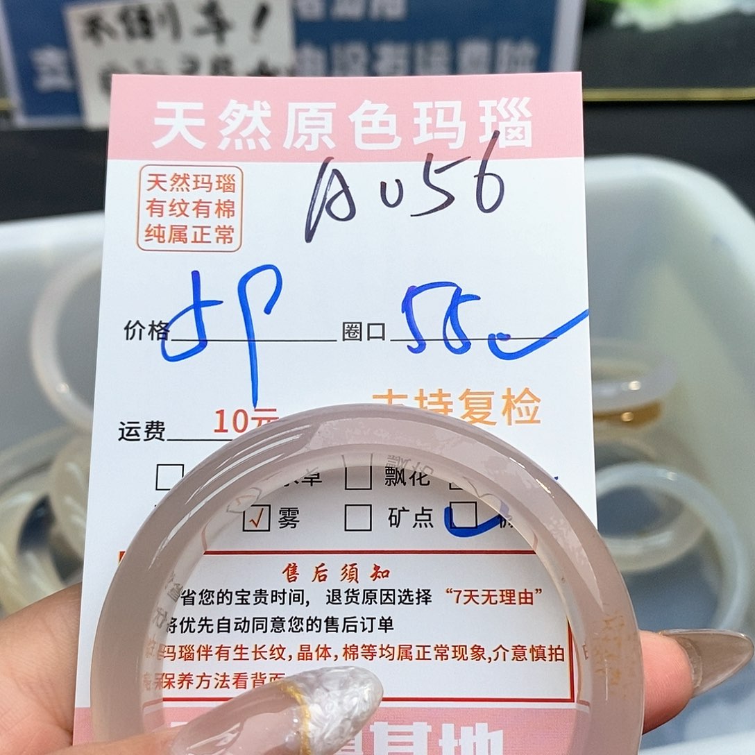 玛瑙/玉髓手镯未镶嵌0*9056