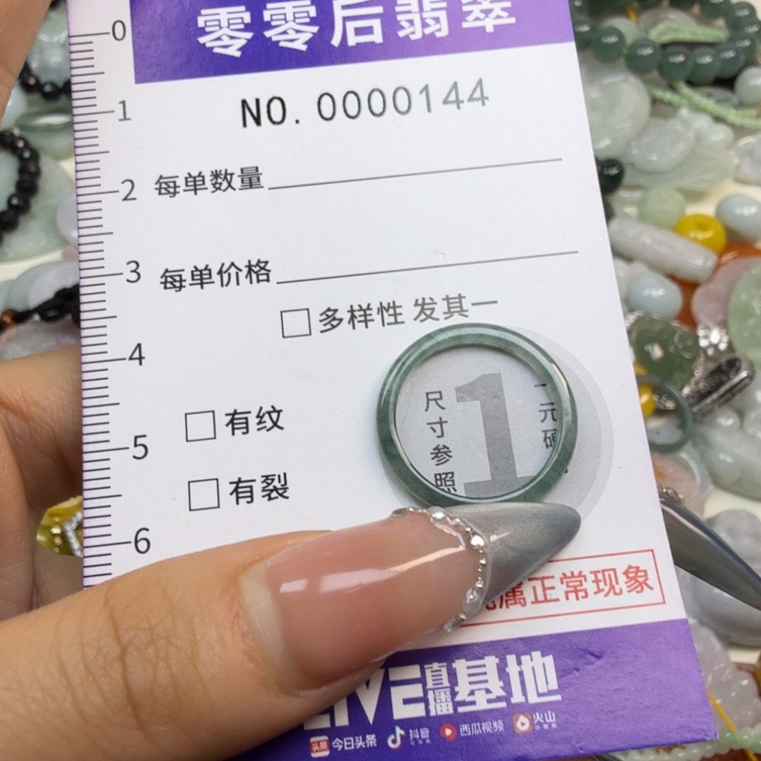 翡翠未镶嵌颈饰hhh