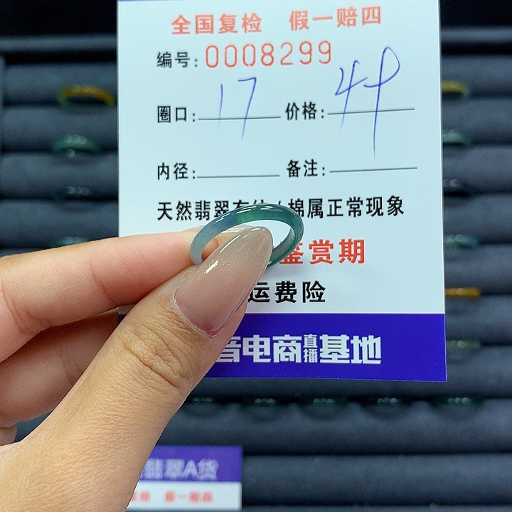 翡翠戒指未镶嵌      8299