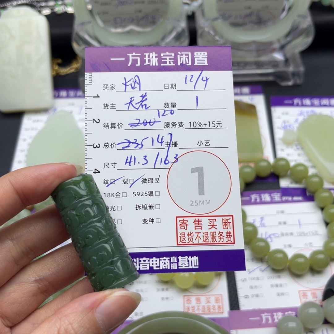 烟***花和田玉未镶嵌颈饰