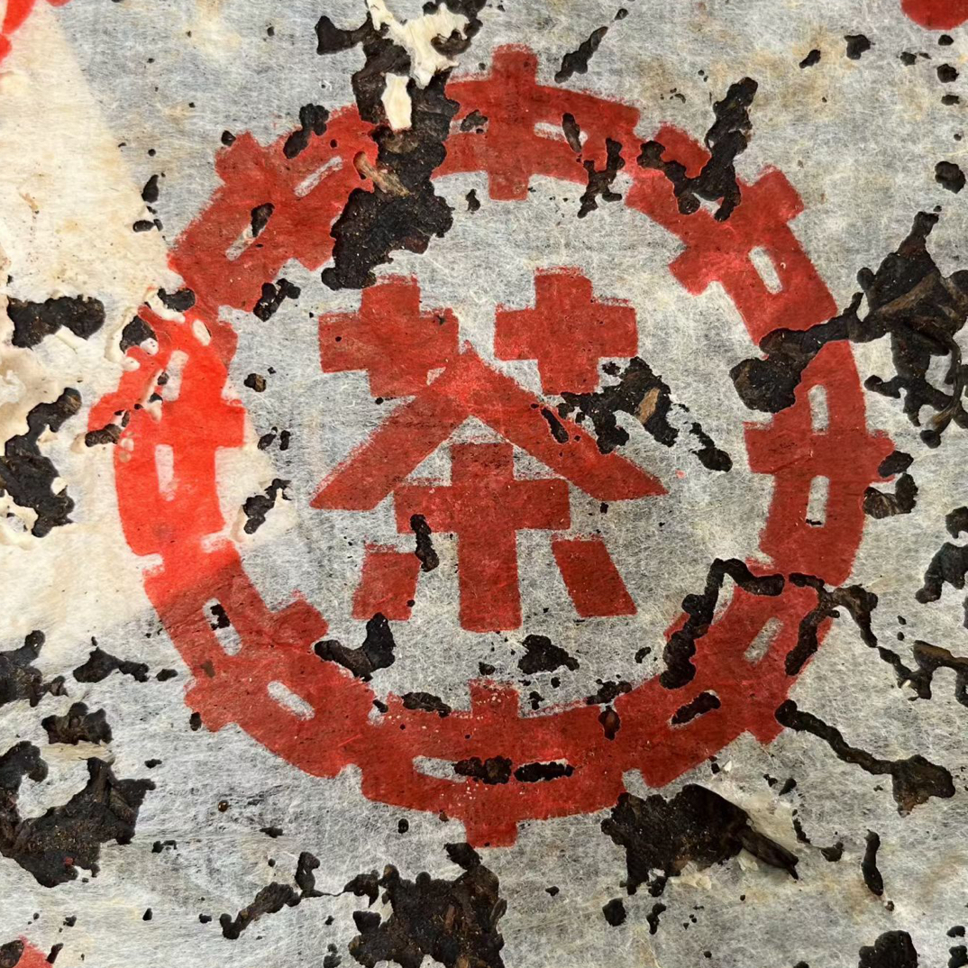 2003年下G茶茶厂五大金刚大红印