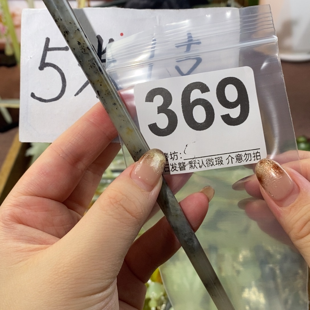 锖****蛇纹石玉未镶嵌发簪