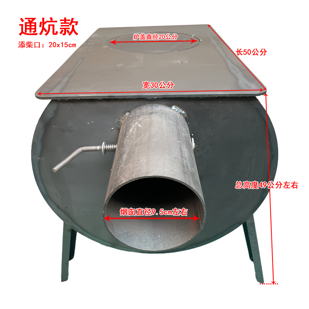 暖洋洋50x30通炕款柴火炉烧煤炭柴室内无烟炉
