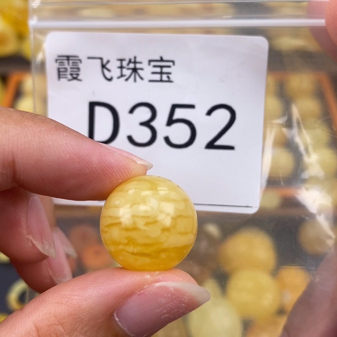 琥珀未镶嵌珠宝奇石16.7