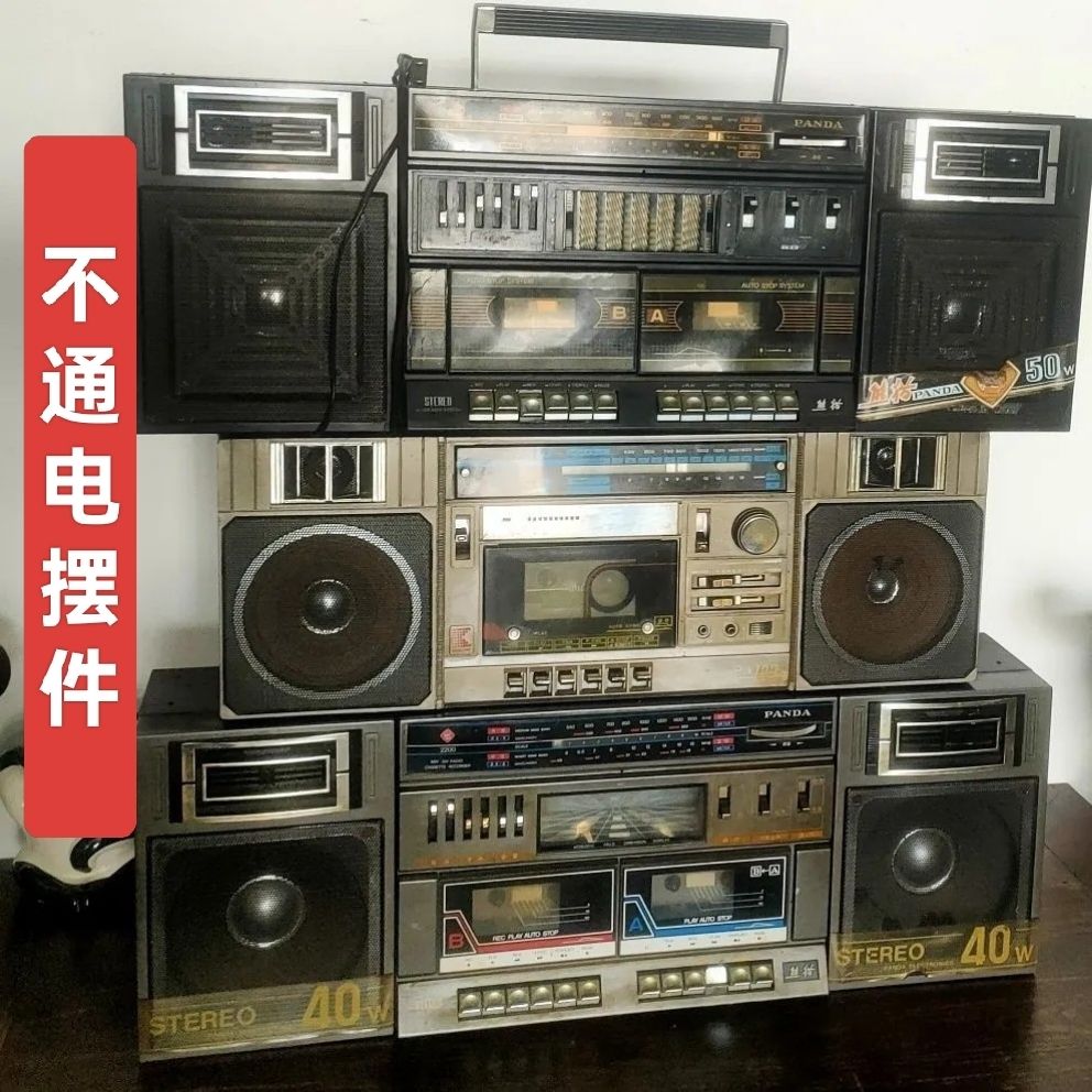 老式收录机怀旧一体机老物件收藏不能正常使用橱窗摆件影视道具